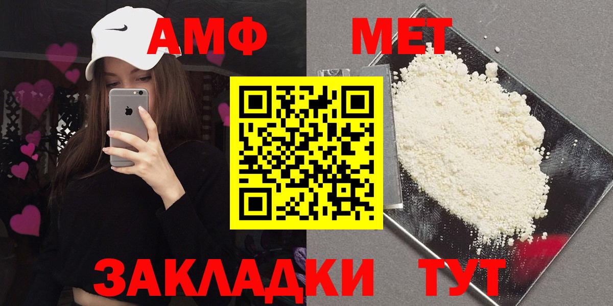 АМФЕТАМИН  Вход с VPN  Холмск  АМФ 98% 
