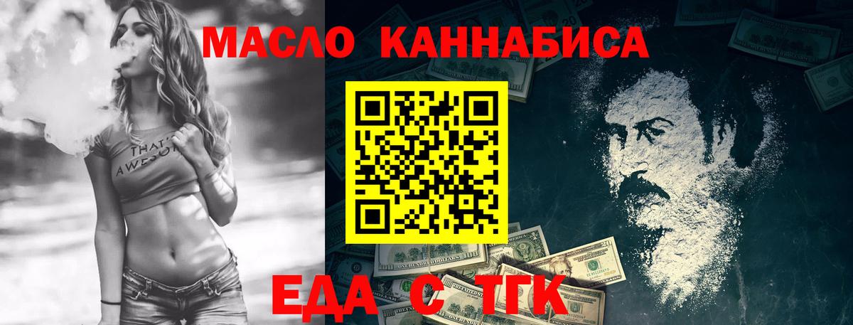 Печенье с ТГК марихуана Холмск