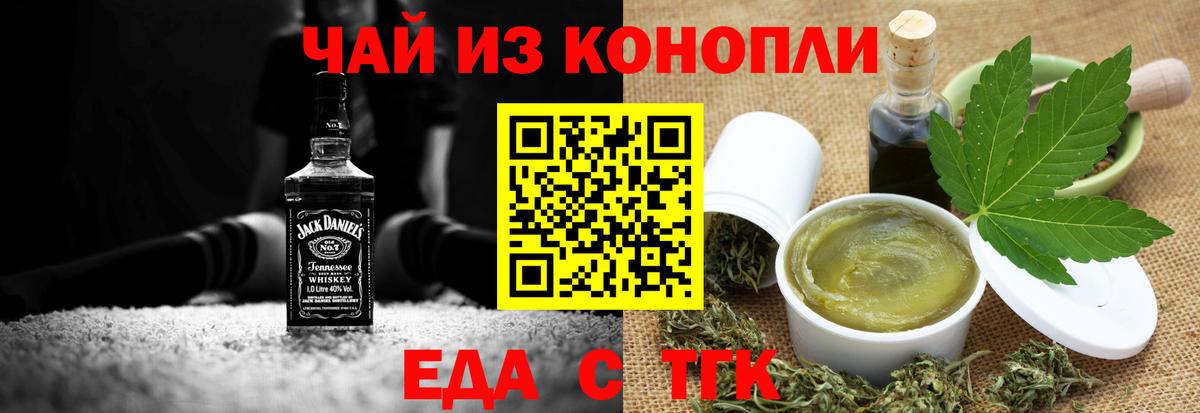 Холмск  Печенье с ТГК конопля  Вход с VPN 