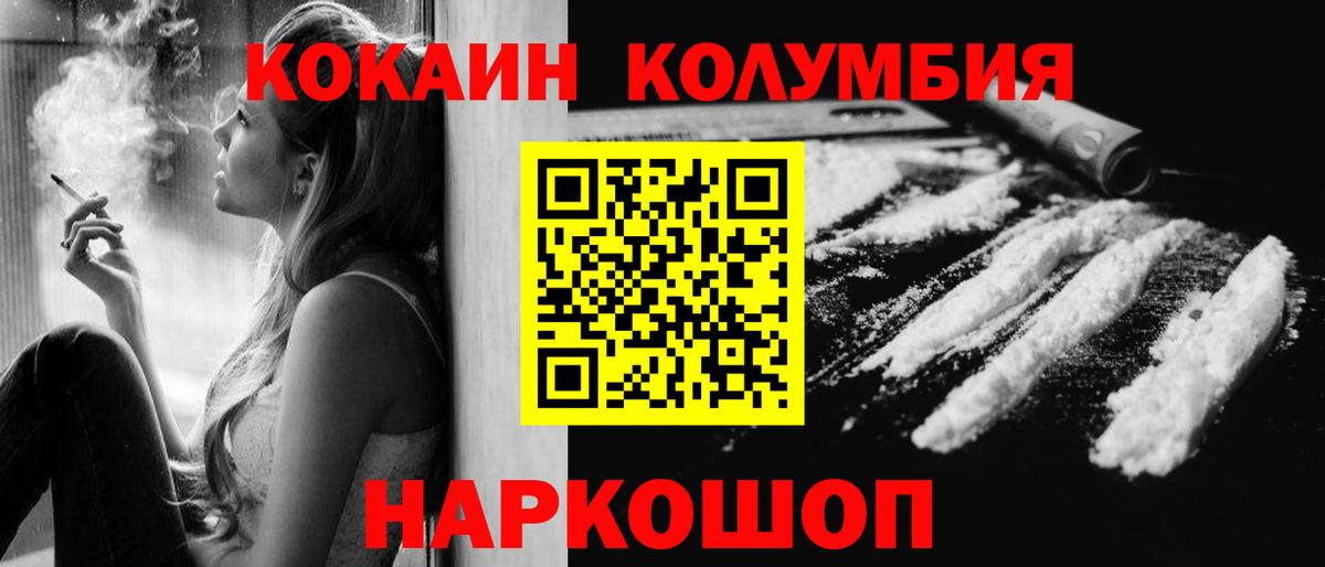 Cocaine Эквадор Холмск