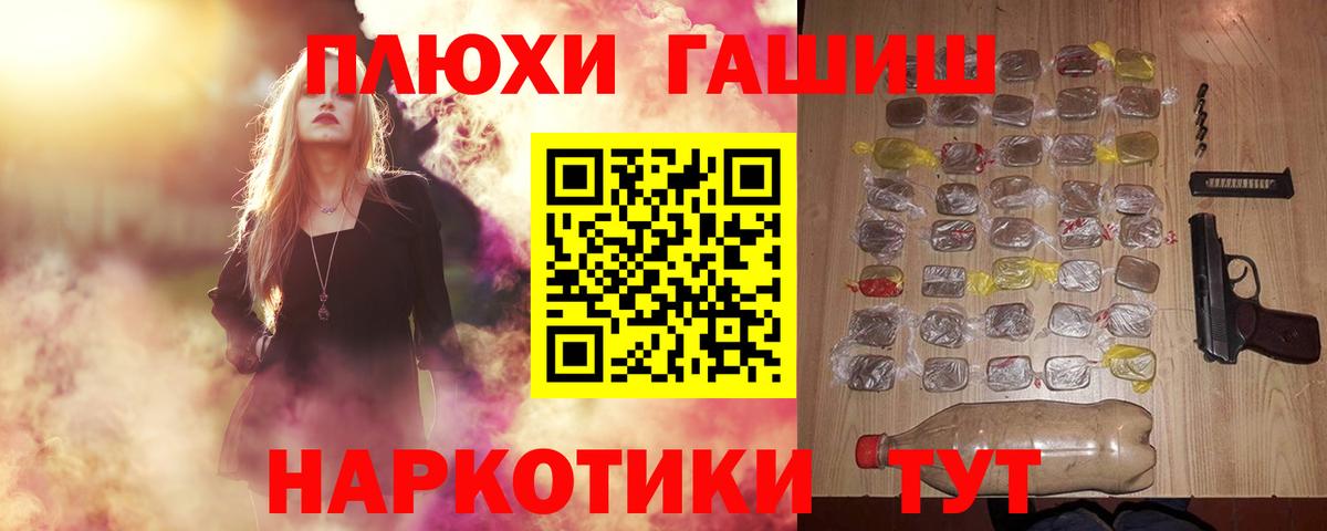 Гашиш Изолятор  Вход с VPN  Холмск 