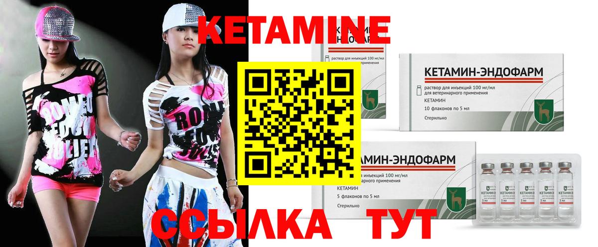 Холмск  Кетамин VHQ  Вход с VPN 