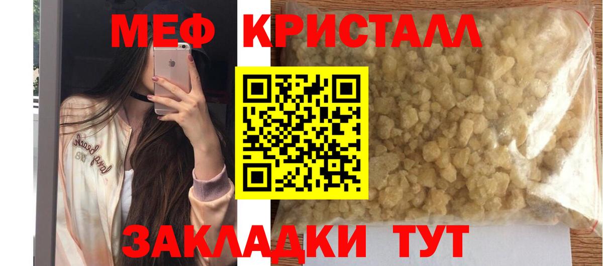 МЕФ мука  Вход с VPN  Меф  Холмск  МЕФ мука 