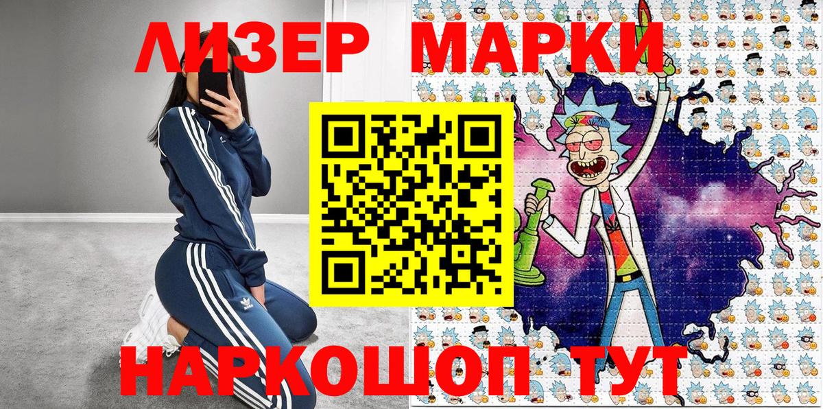 Наркотические марки 1,5мг  Вход с VPN  Холмск 