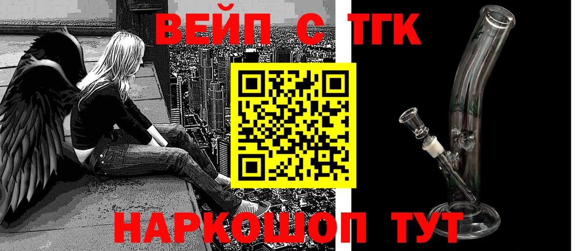 Дистиллят ТГК вейп с тгк Холмск
